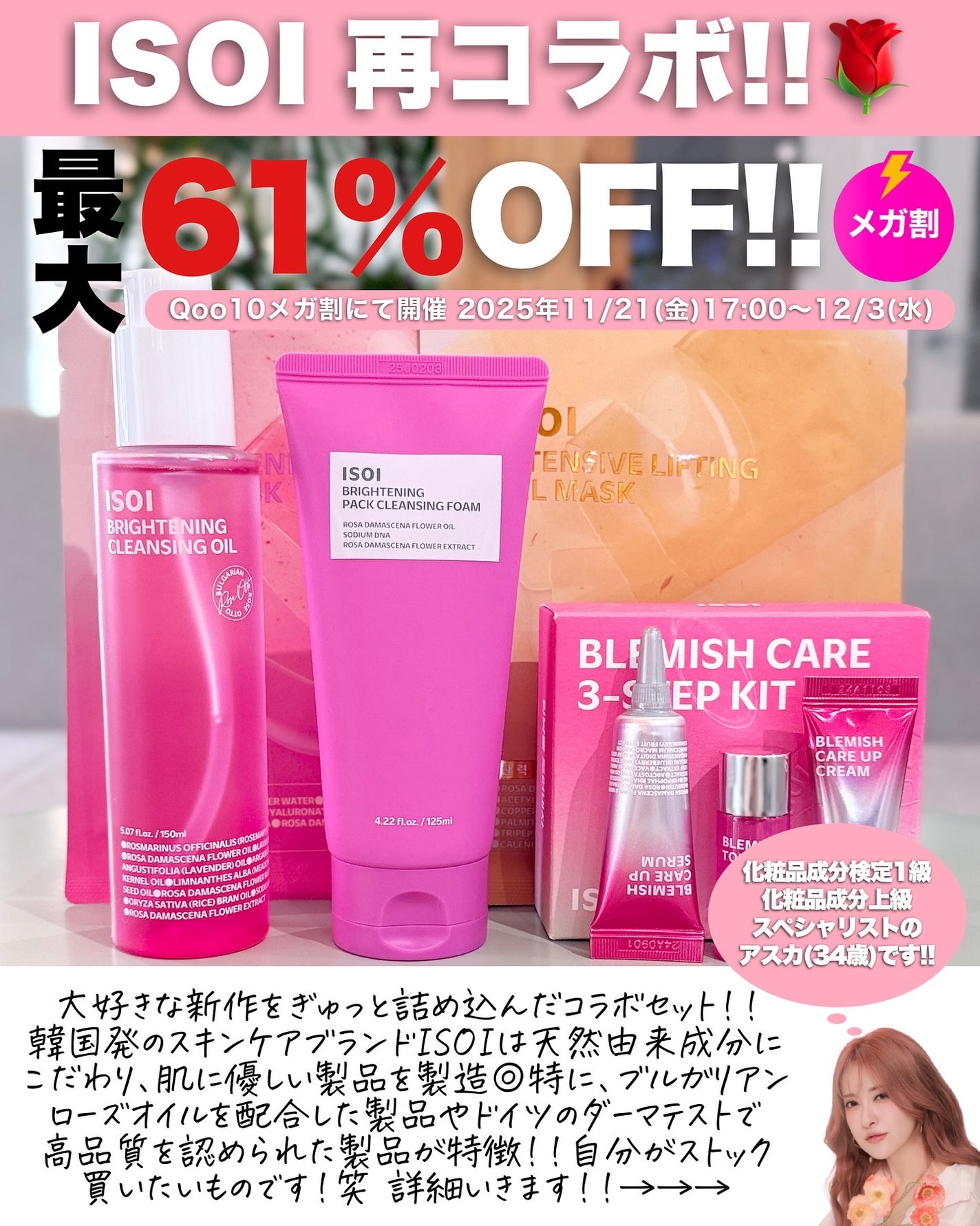 ã¢ã¹ã« on LIPS ãISOIð¹åã³ã©ã!!!ð¥°/åå倧人æ°ã ã£ãISOIã³ã©ãð¥ºð©·..ãïŒ2æç®ïŒ