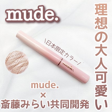 インスパイアスキニーブロウカラ/mude/眉マスカラを使ったクチコミ(1枚目)