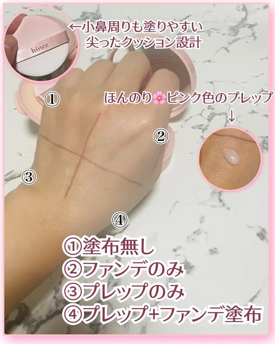 カバーマスターピンククッション/hince/クッションファンデーションを使ったクチコミ(2枚目)