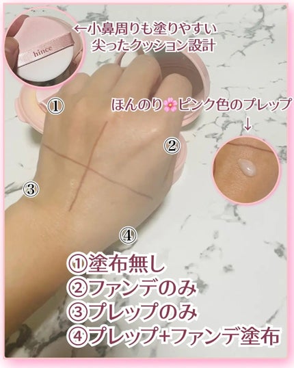 カバーマスターピンククッション/hince/クッションファンデーションを使ったクチコミ(2枚目)