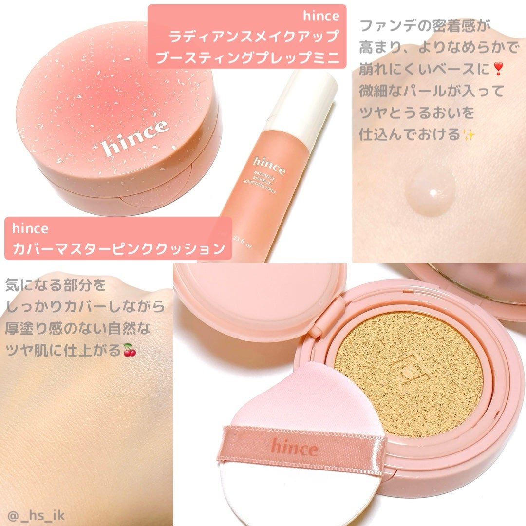 カバーマスターピンククッション/hince/クッションファンデーションを使ったクチコミ(1枚目)