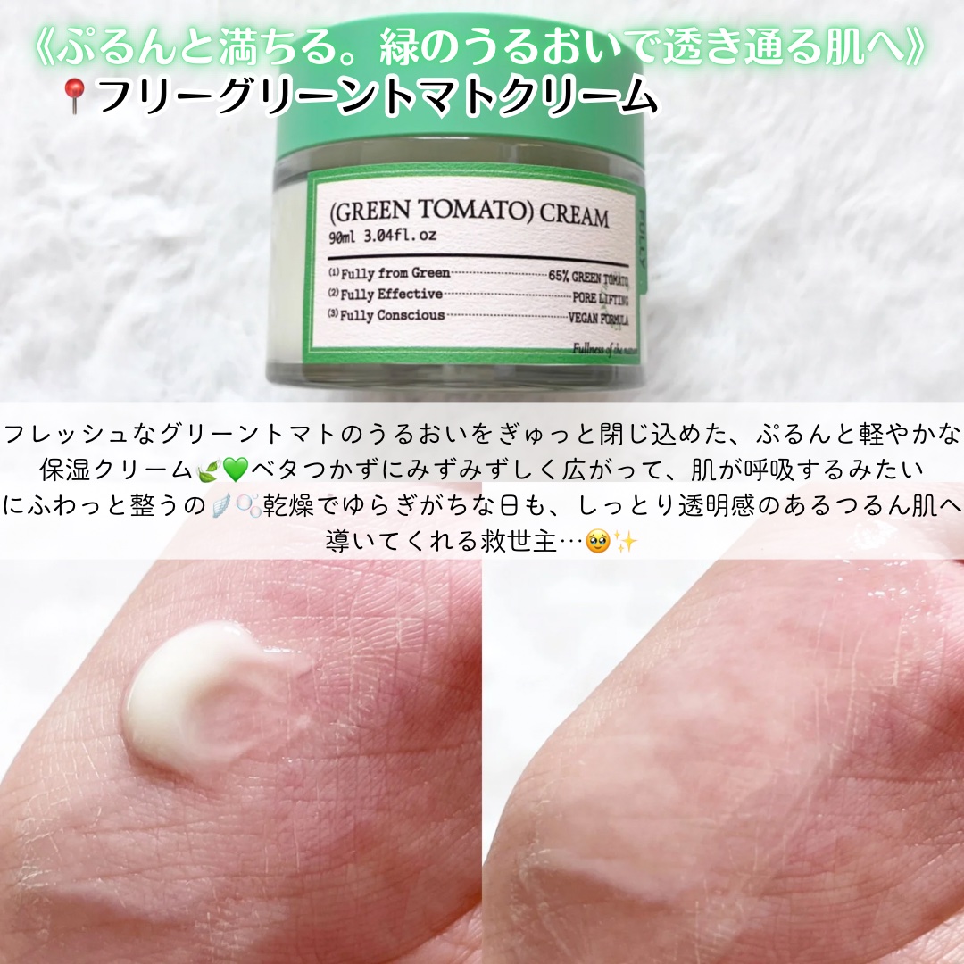 グリーントマトクレイマスククレンザー/FULLY/洗い流すパック・マスクを使ったクチコミ（3枚目）