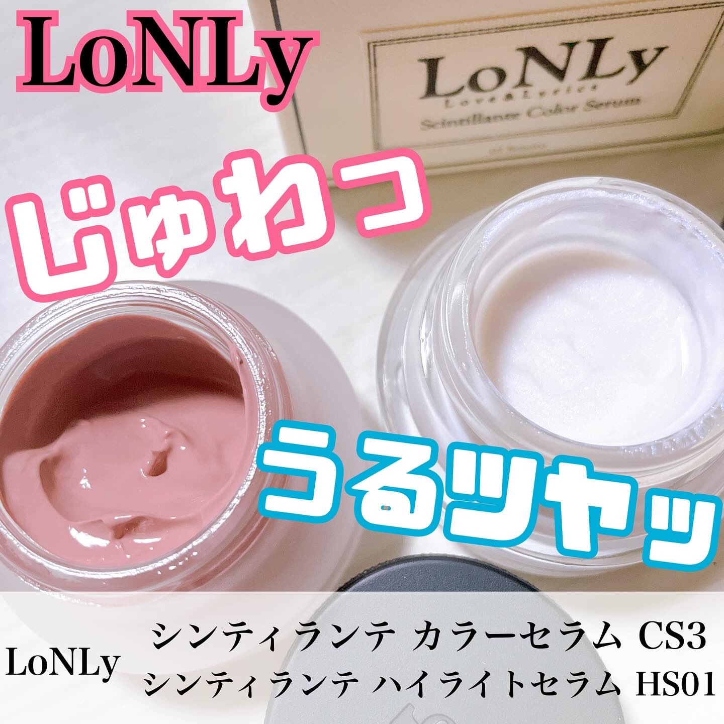 LoNLy シンティランテカラーセラム CS03 Sonoro/LoNLy /リキッドチークを使ったクチコミ（1枚目）