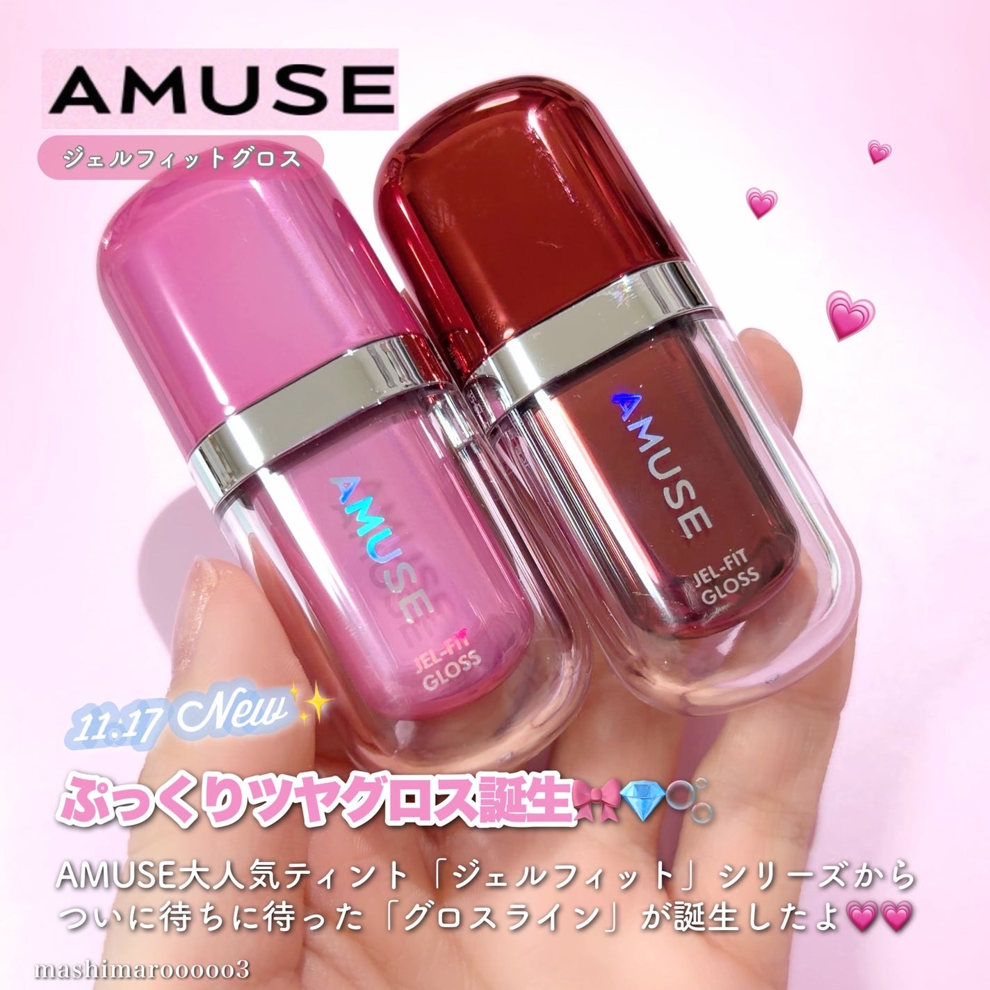 ジェルフィットグロス/AMUSE/リップグロスを使ったクチコミ(2枚目)