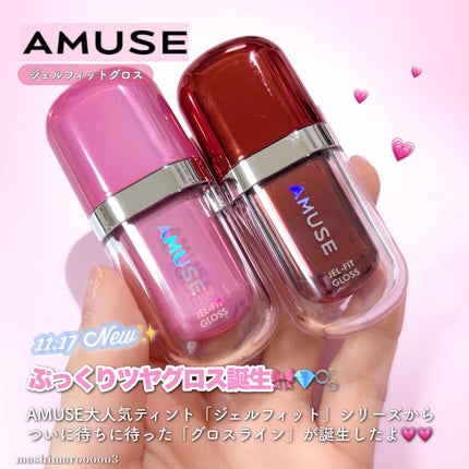 ジェルフィットグロス/AMUSE/リップグロスを使ったクチコミ(2枚目)