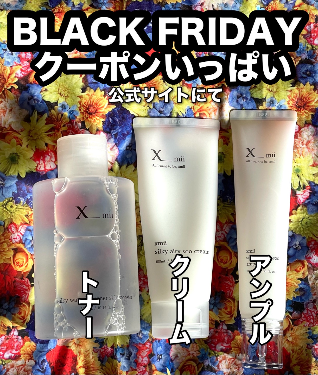 シルキーウォーターフォールトナースキンブースター/xmii/ブースター・導入液を使ったクチコミ（1枚目）