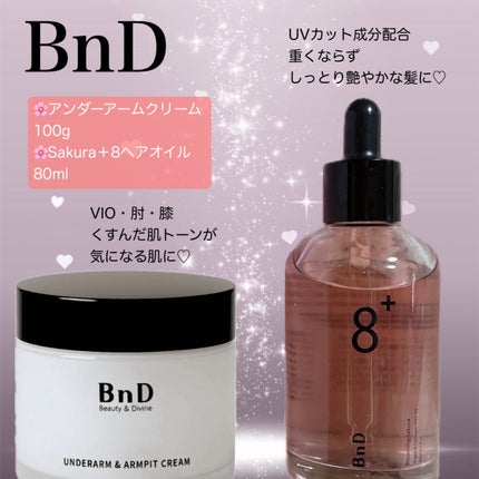 BnDアンダーアームクリーム(ボディクリーム)/BnD/デリケートゾーンケアを使ったクチコミ(1枚目)