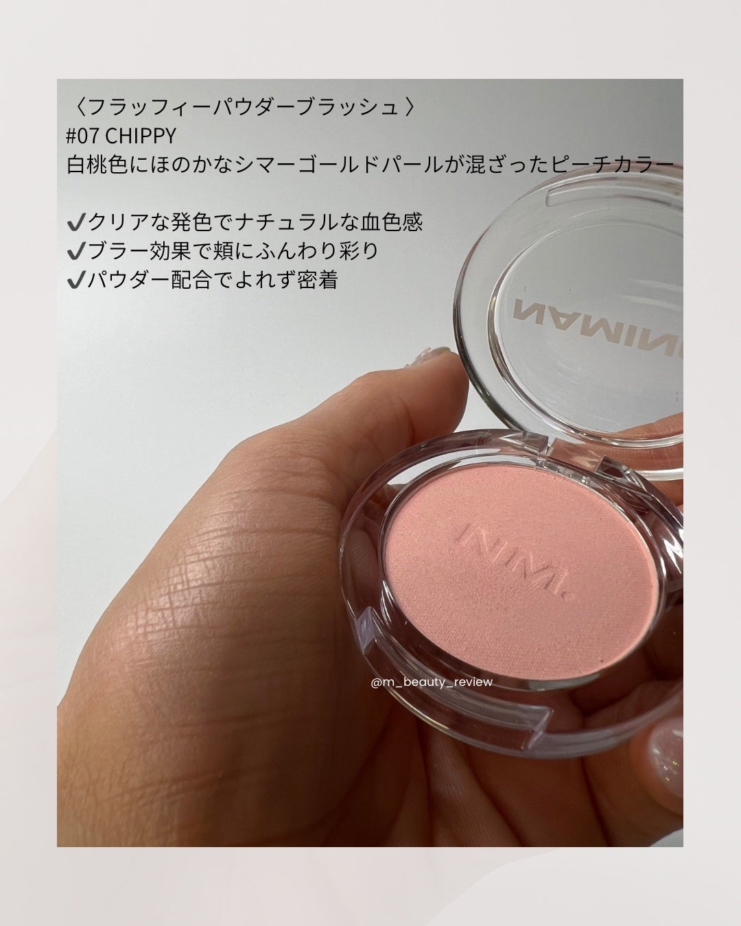 ネーミング フラッフィーパウダーブラッシュ/NAMING./パウダーチークを使ったクチコミ(2枚目)