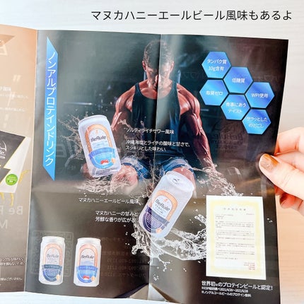 ほげげ/フォロバ100 on LIPS 「「美容、健康のためにたんぱく質を摂取したいけど食事だけでは足り..」(5枚目)