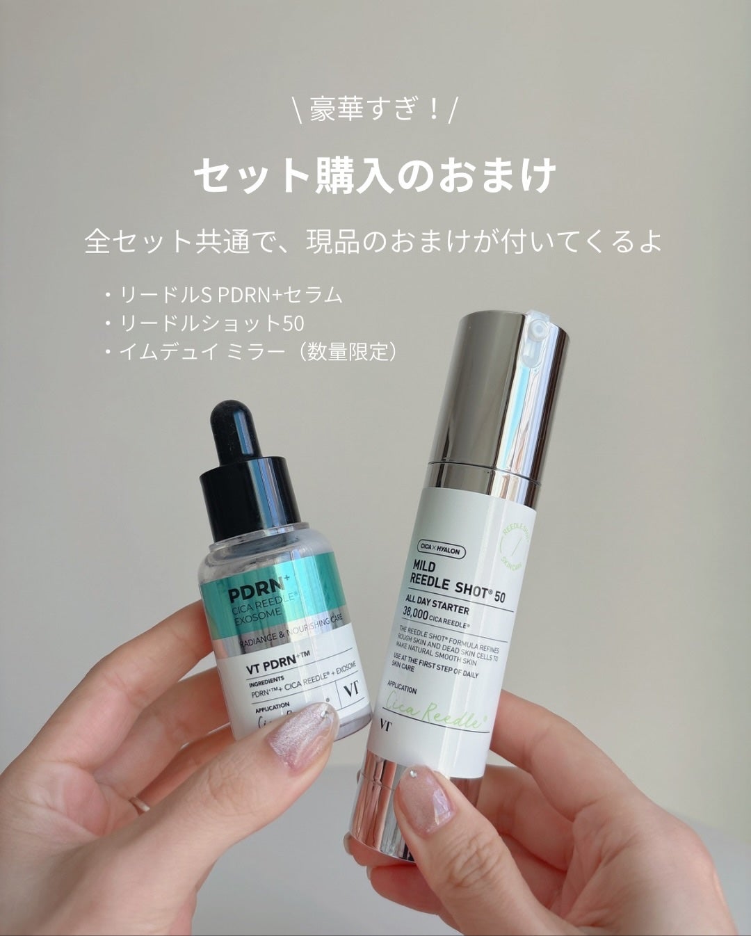 リードルショット300/VT/美容液を使ったクチコミ(5枚目)