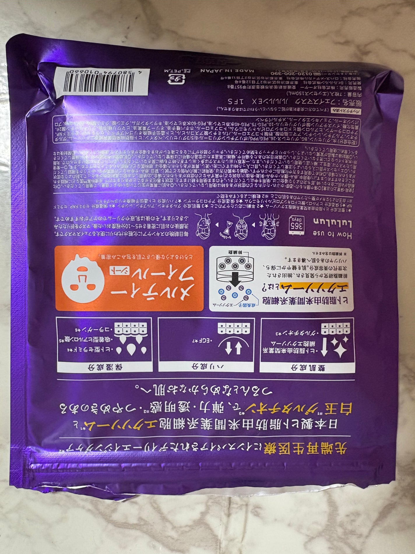 ルルルン ハイドラ EX マスク/ルルルン/シートマスク・パックを使ったクチコミ(2枚目)