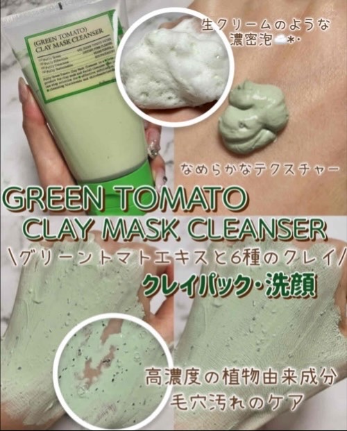 米PDRNマスククレンザー/FULLY/洗顔フォームを使ったクチコミ（3枚目）