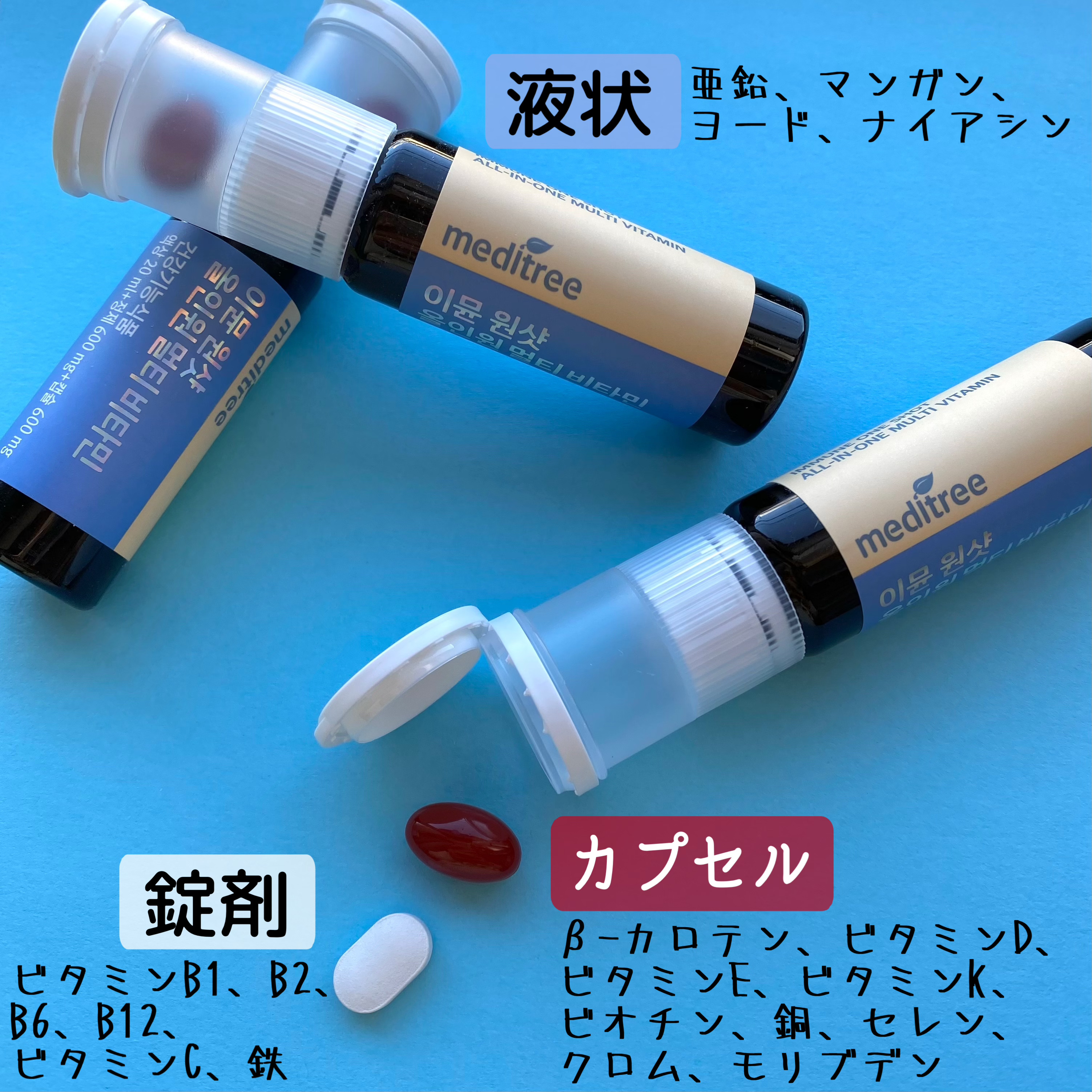 イミュン ワンショット オールインワン マルチビタミン/meditree/美容サプリメントを使ったクチコミ（2枚目）