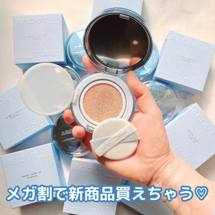 ウォーターレイヤーフィットクッション/ABOUT TONE/クッションファンデーションを使ったクチコミ(2枚目)