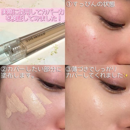ダーマシンコンシーラー/23years old/リキッドコンシーラーを使ったクチコミ(4枚目)
