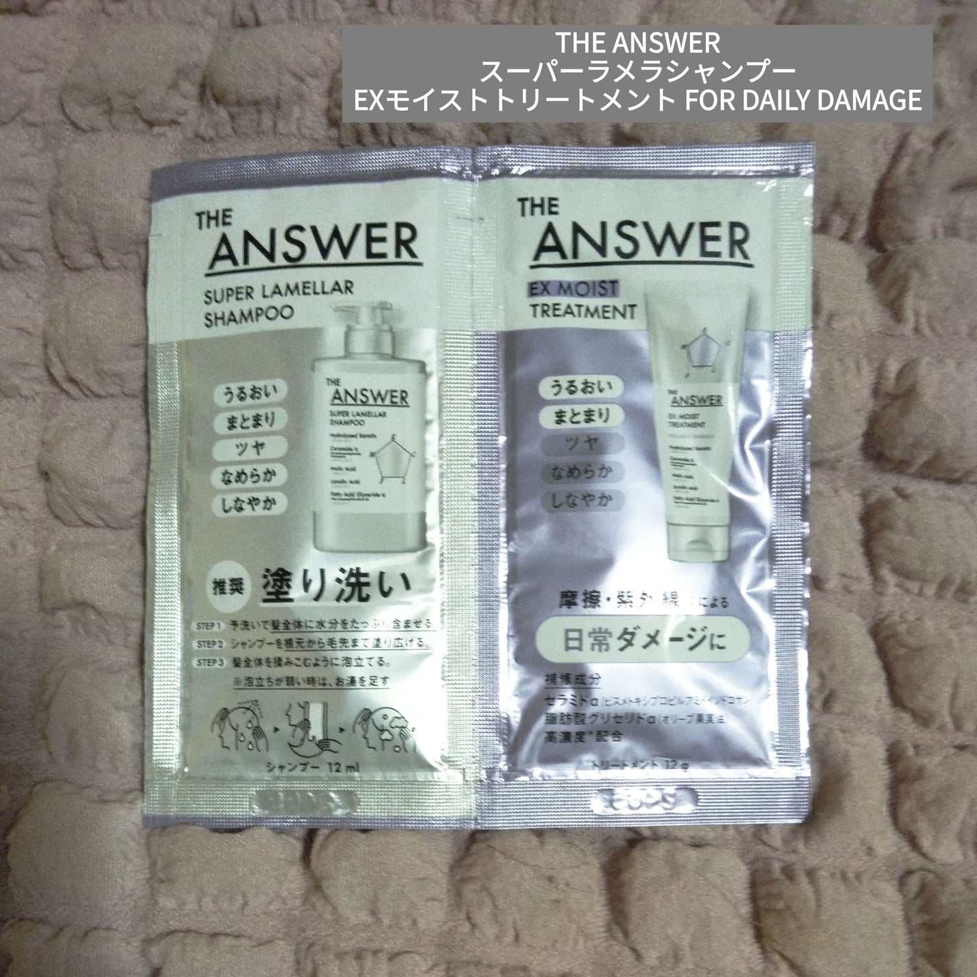 THE ANSWER スーパーラメラシャンプー/THE ANSWER/市販シャンプーを使ったクチコミ(1枚目)