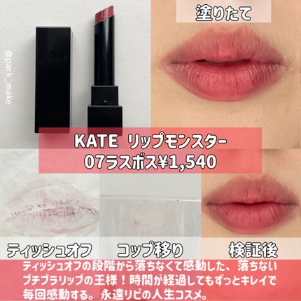 ジューシーラスティングティント/rom&nd/リップティントを使ったクチコミ(6枚目)