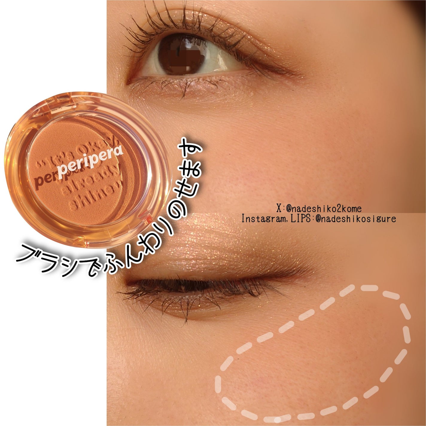 ピュア ブラッシュド サンシャイン チーク/PERIPERA/パウダーチークを使ったクチコミ(4枚目)