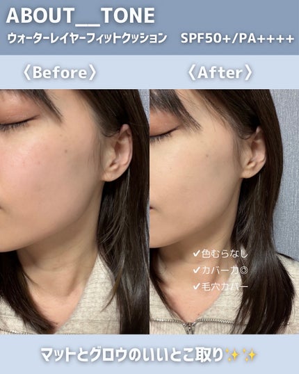 スキンレイヤーフィットクッション/ABOUT TONE/クッションファンデーションを使ったクチコミ(3枚目)