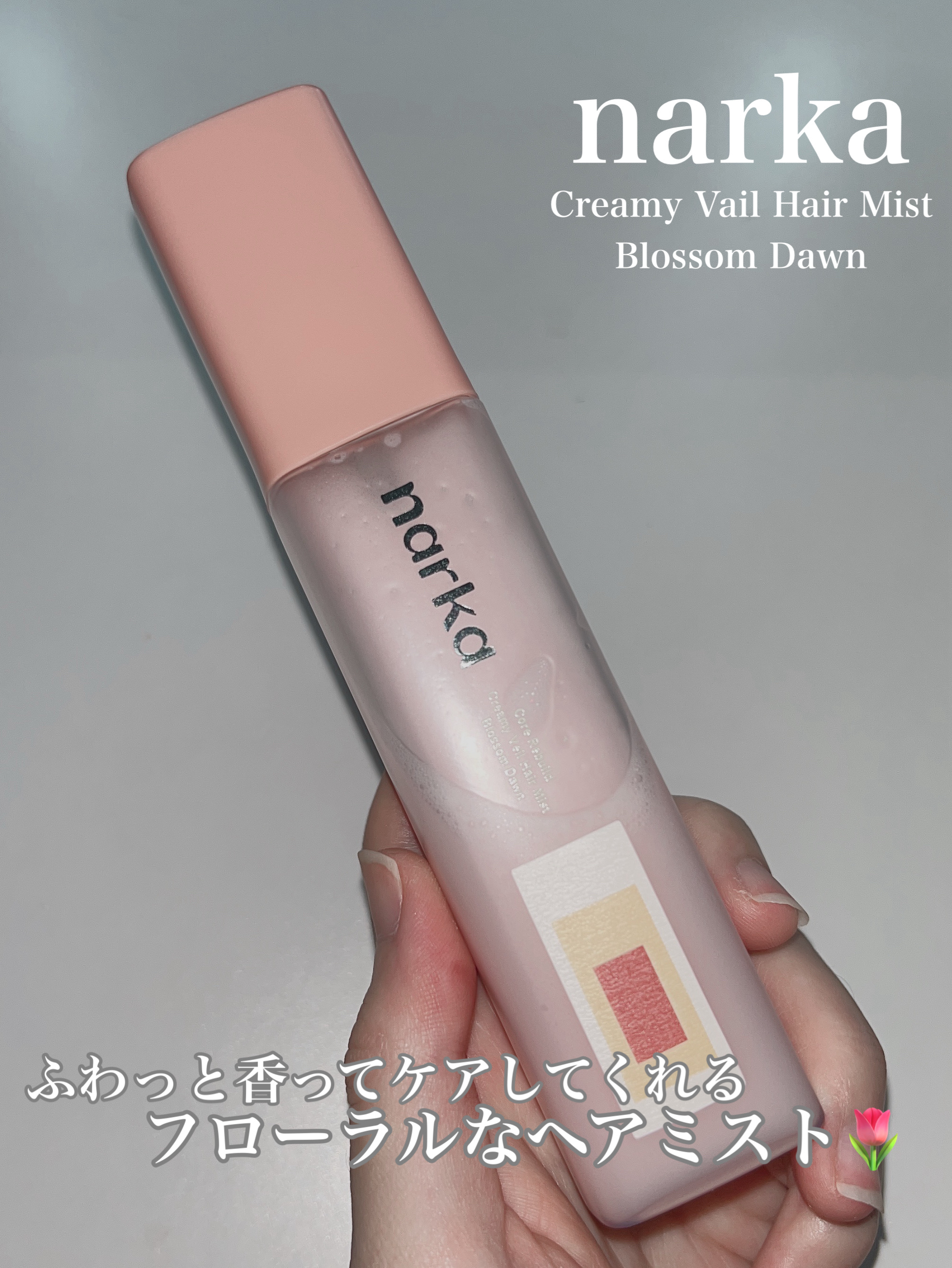 ハードフィックスヘアマスカラ/narka/その他スタイリングを使ったクチコミ（2枚目）