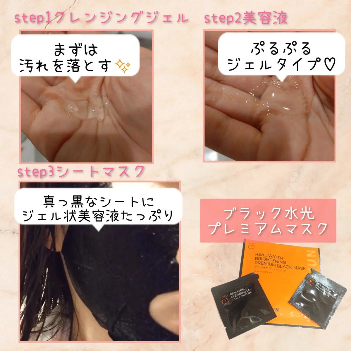 ジェイジュン ブラック水光マスク/JAYJUN/シートマスク・パックを使ったクチコミ（2枚目）