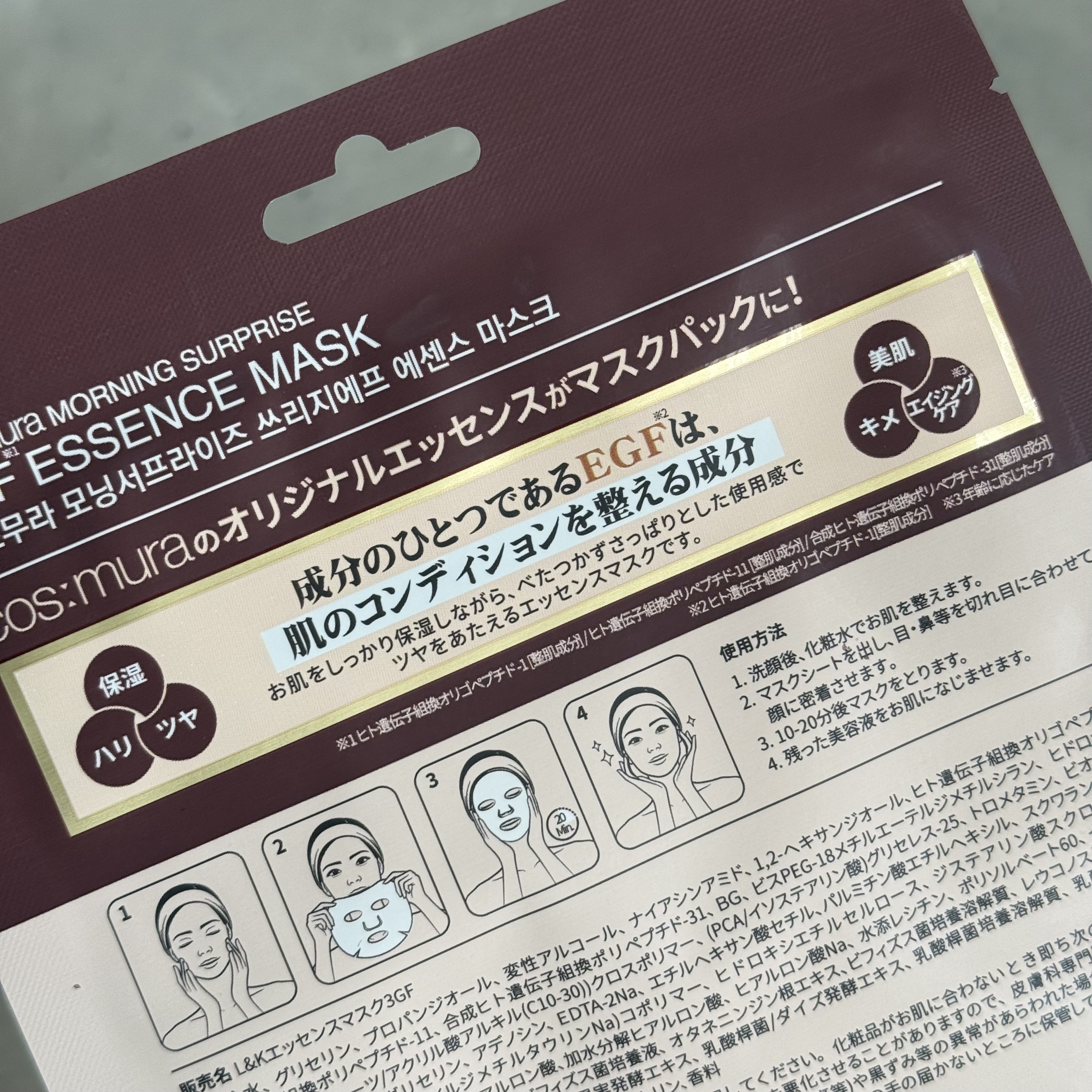 3GF エッセンスマスク/cos:mura/シートマスク・パックを使ったクチコミ（3枚目）