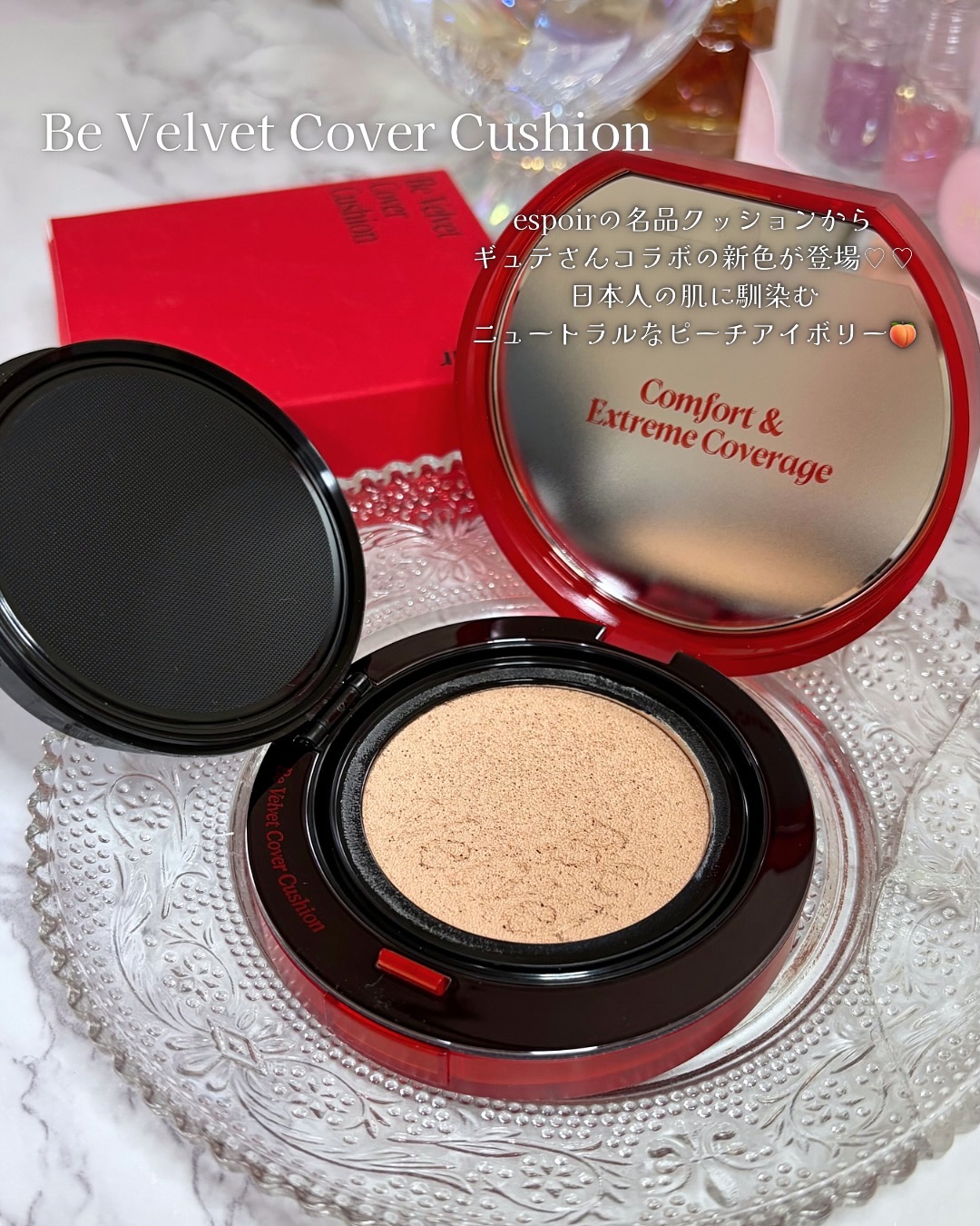 ビーベルベットカバークッション/espoir/クッションファンデーションを使ったクチコミ（2枚目）