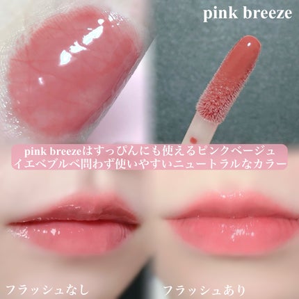 ブローリップグロス/ROWARO/リッププランパーを使ったクチコミ(3枚目)