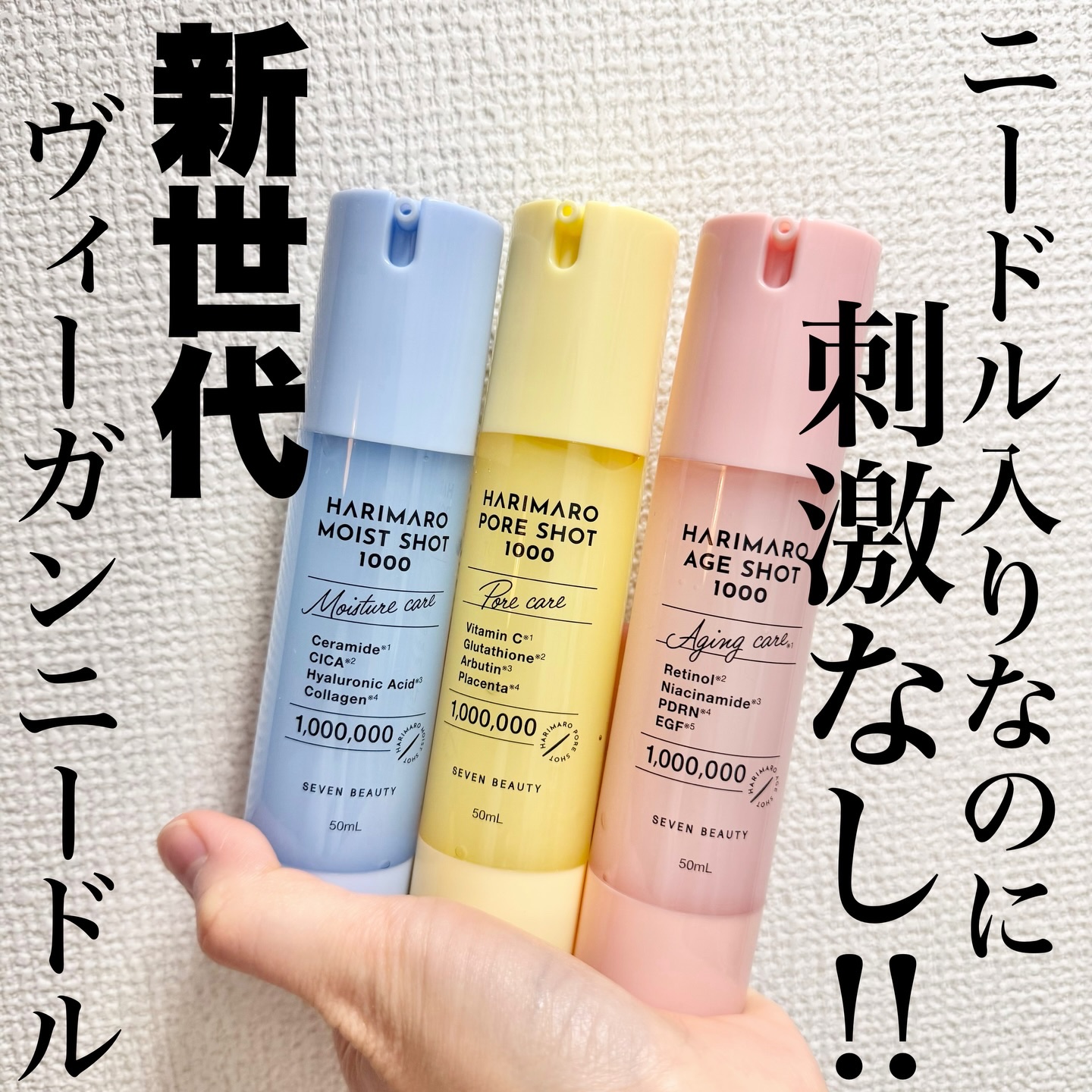 ハリマロ モイスト ショット 1000 50mL/ハリマロ/ブースター・導入液を使ったクチコミ（1枚目）