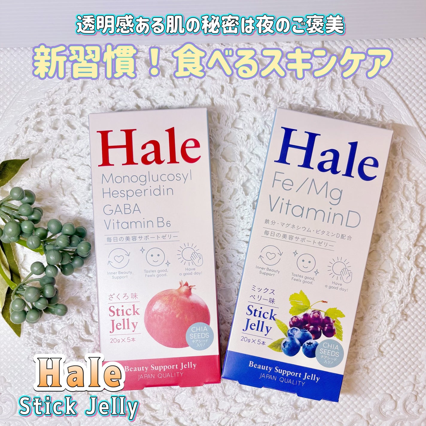 フォロバ mimi@美容🎀コスメ on LIPS 「Hale様より商品提供頂きました【gifted】Haleは『食..」(1枚目)