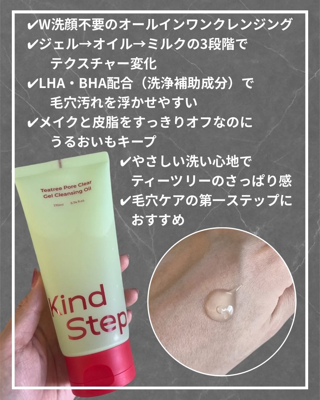 ティーツリージェルクレンジングオイル/KindStep/クレンジングジェルを使ったクチコミ(2枚目)