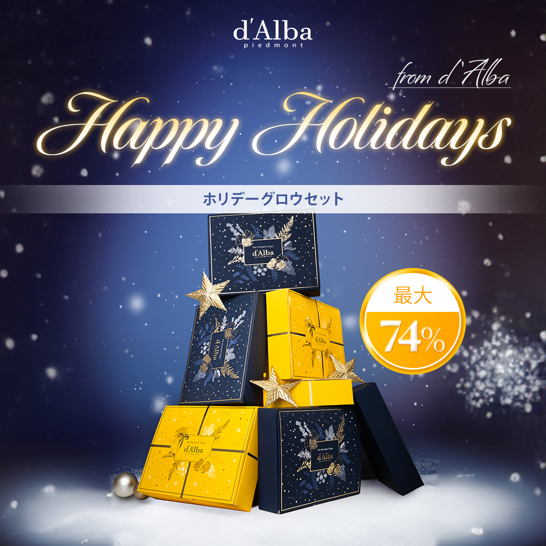 【Qoo10メガ割】冷たい空気が深まる11月末、ホリデーグロウセットを✨

秋の終わりから冬の入口にかけて、ぐっと冷え込む気温差や乾燥で、肌はいつも以上にデリケートに。
ホリデー準備で忙しくなるこの時期、「スキンケアまで気が回らない…」とい