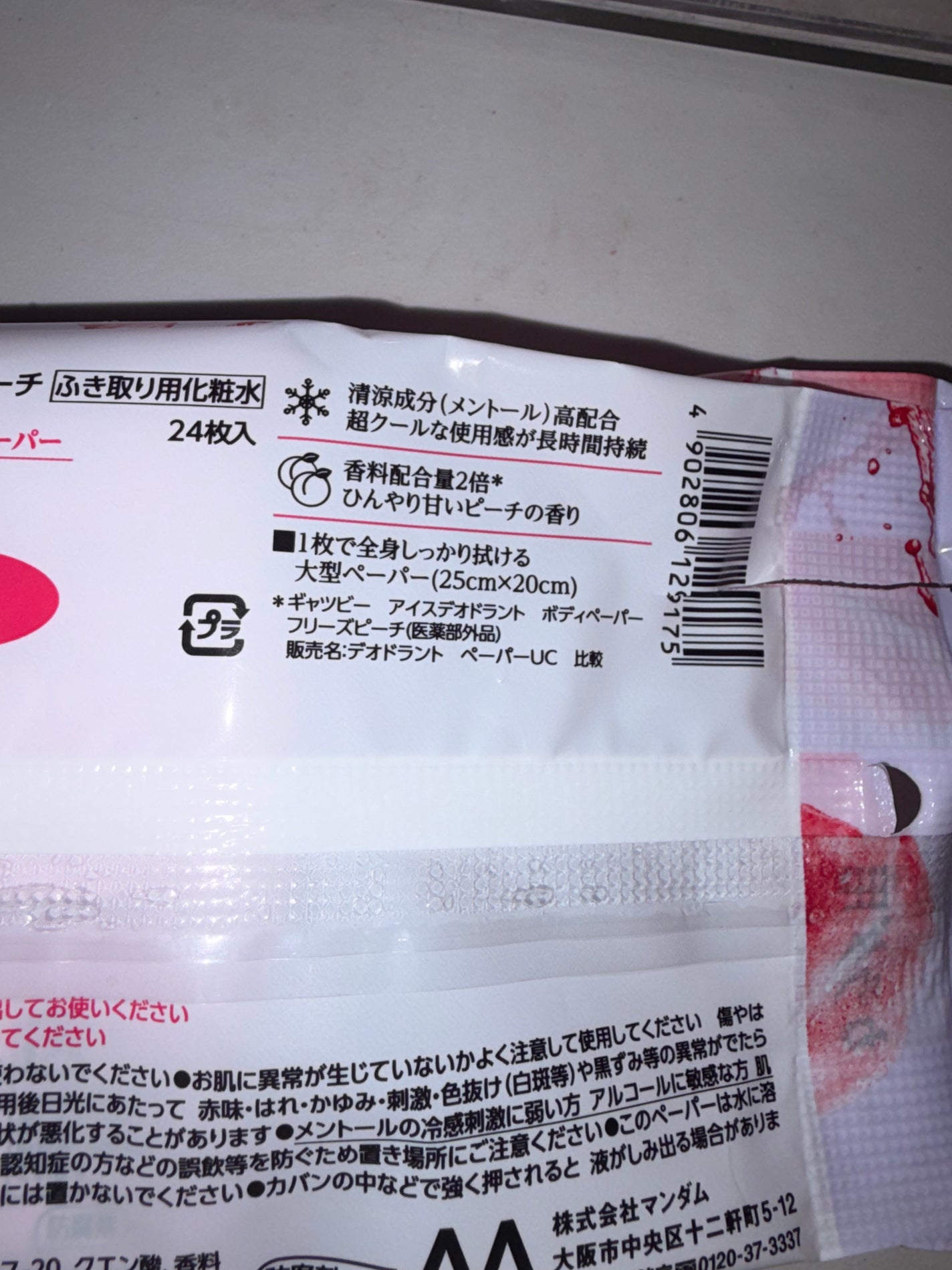 GATSBY Wピーチ(ドン・キホーテ限定)/ギャツビー/デオドラント・制汗剤を使ったクチコミ(4枚目)