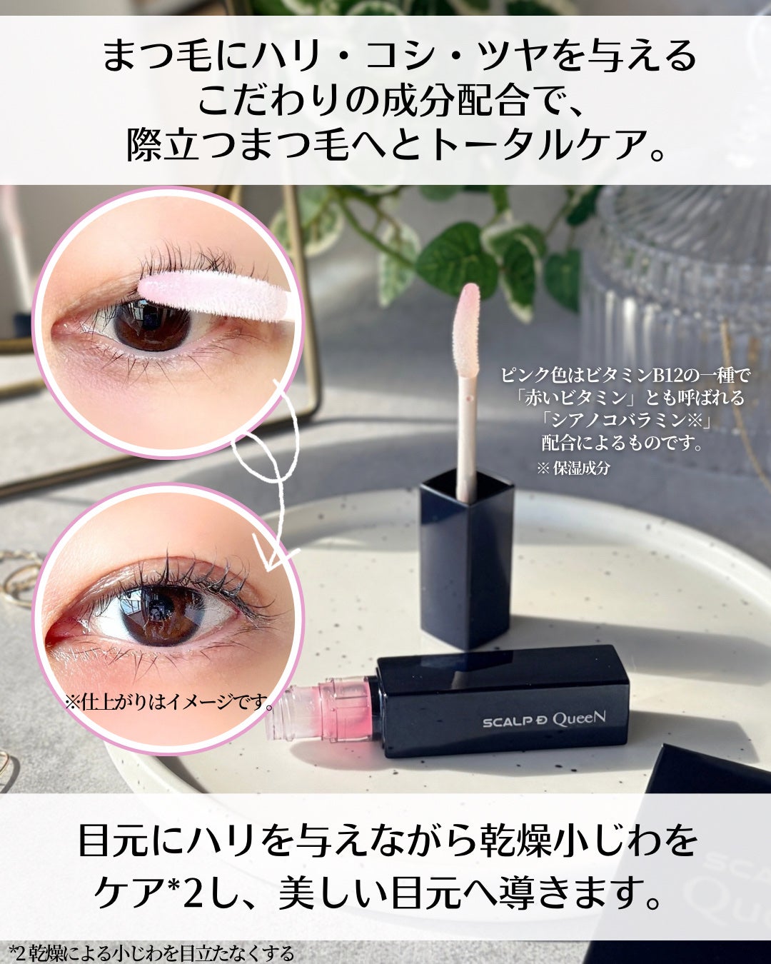スカルプDまつ毛美容液 クイーン/アンファー(スカルプD)/まつげ美容液を使ったクチコミ(4枚目)