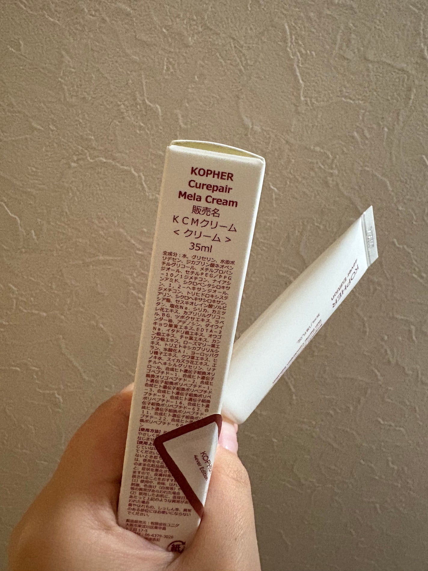 CUREPAIR MELA CREAM /KOPHER/フェイスクリームを使ったクチコミ(2枚目)