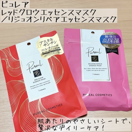 リジュオンリペアエッセンスマスク/ピュレア/シートマスク・パックを使ったクチコミ(1枚目)