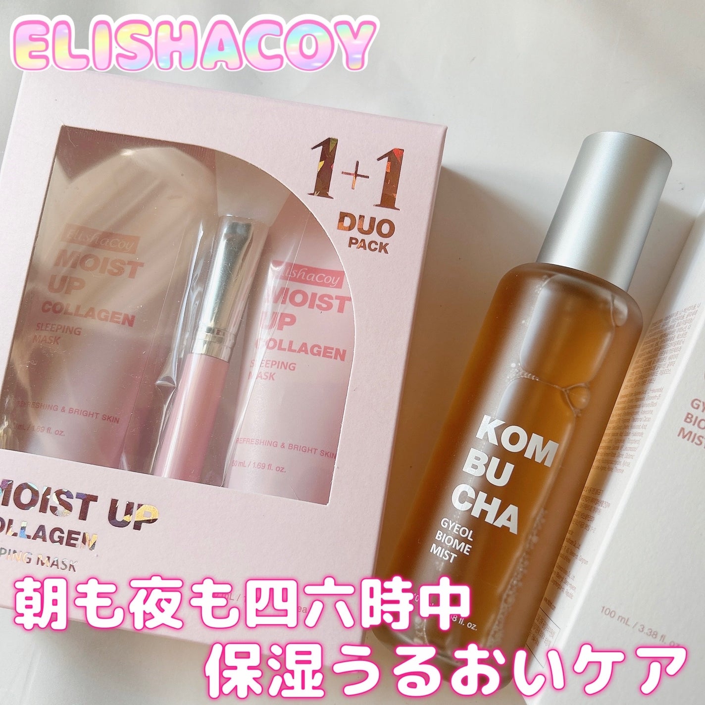 コンブチャ ギョルバイオムミスト/Elishacoy/ミスト状化粧水を使ったクチコミ(1枚目)