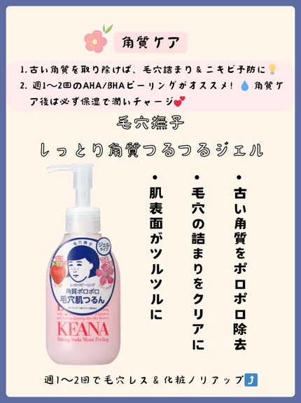 アネトス バランシング トリートメント トナー /Anetos/化粧水を使ったクチコミ(3枚目)