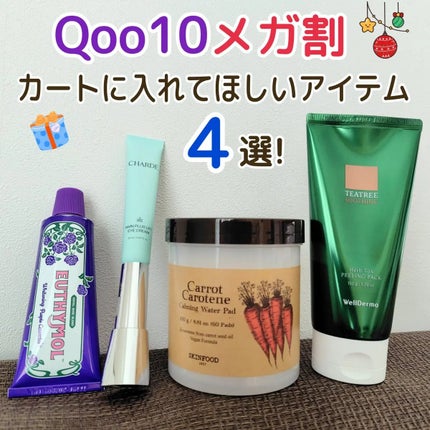 NMNプラスリフトアイクリーム/CHARDE/アイケア・アイクリームを使ったクチコミ(1枚目)