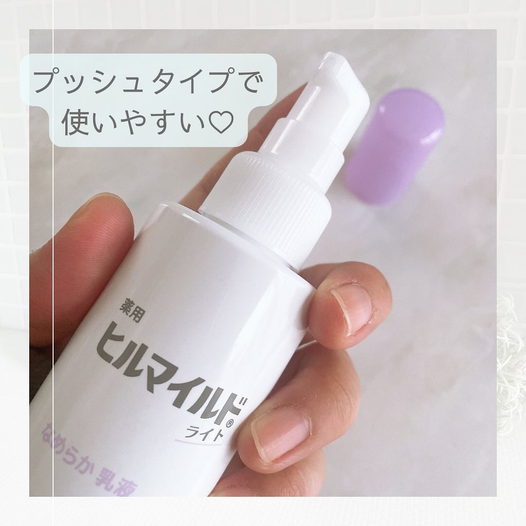 パイン on LIPS 「#PR#ヒルマイルドライトCMでおなじみの乾燥肌さんに使えるシ..」(2枚目)