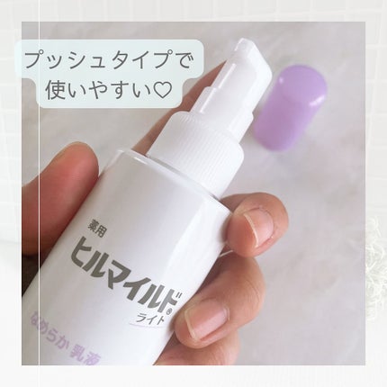 パイン on LIPS 「#PR#ヒルマイルドライトCMでおなじみの乾燥肌さんに使えるシ..」(2枚目)