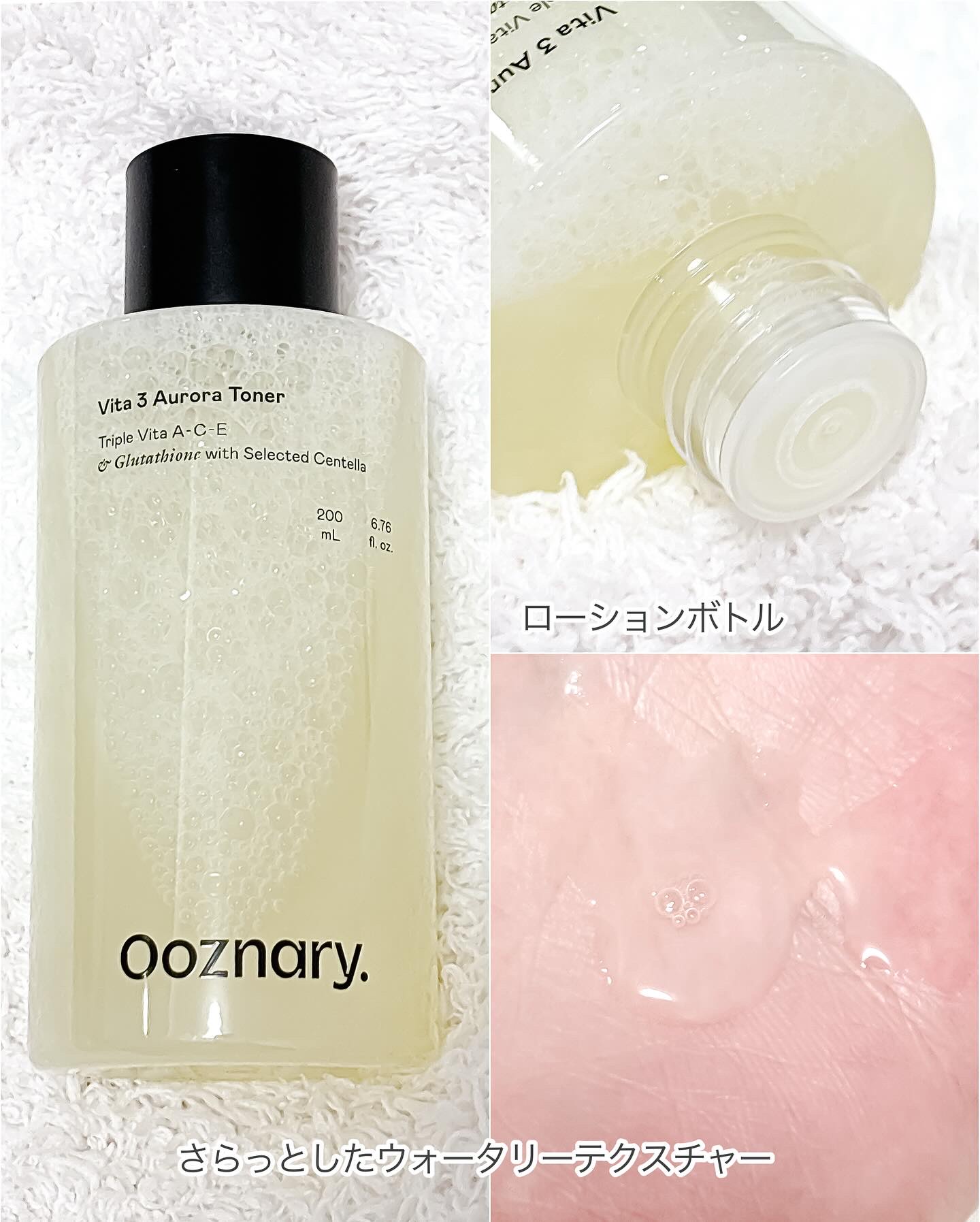 ビタ3オーロラトナー/オーズナリー/化粧水を使ったクチコミ（2枚目）