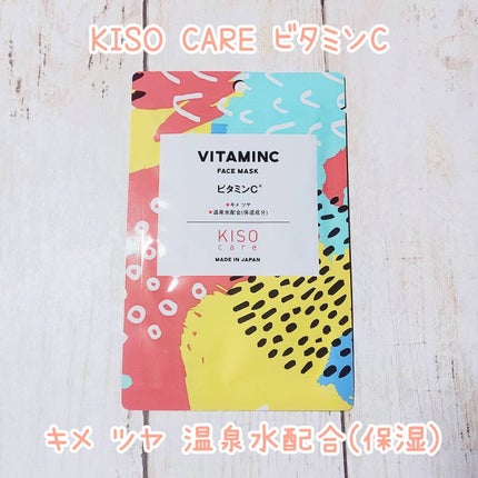 ビタミンC誘導体 マスク/KISO/シートマスク・パックを使ったクチコミ(1枚目)