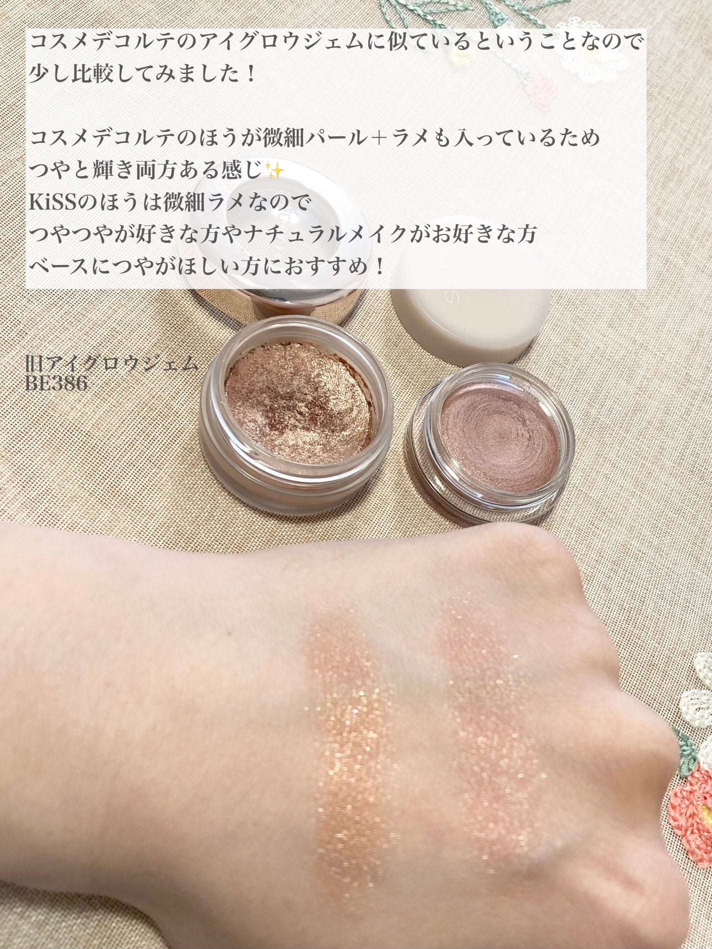 メロウシャドウ/KiSS/ジェル・クリームアイシャドウを使ったクチコミ(5枚目)
