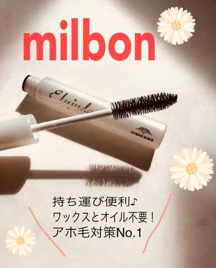 エルジューダ ポイントケアスティック/エルジューダ/ヘアジェルを使ったクチコミ(1枚目)