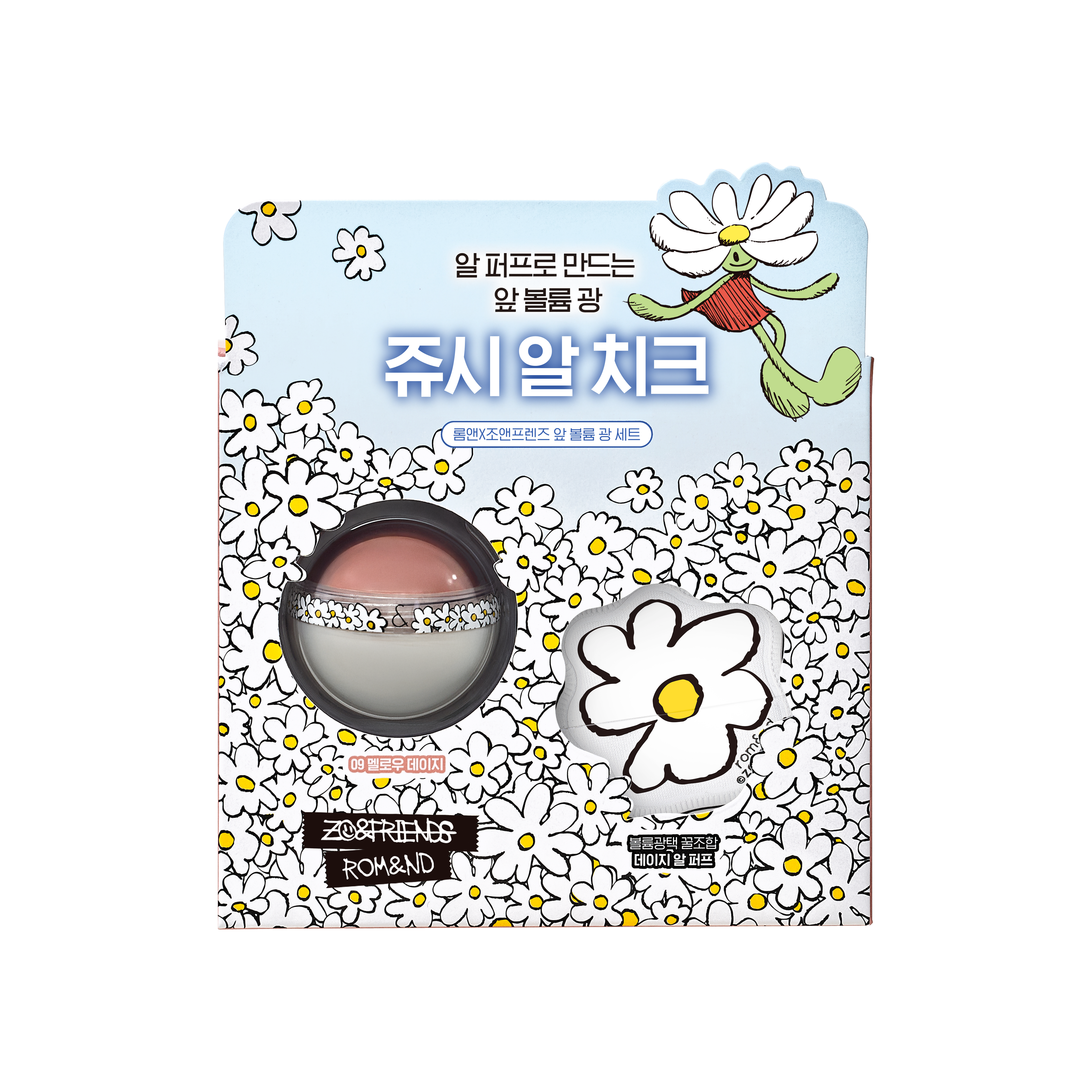 09 メロウデイジー