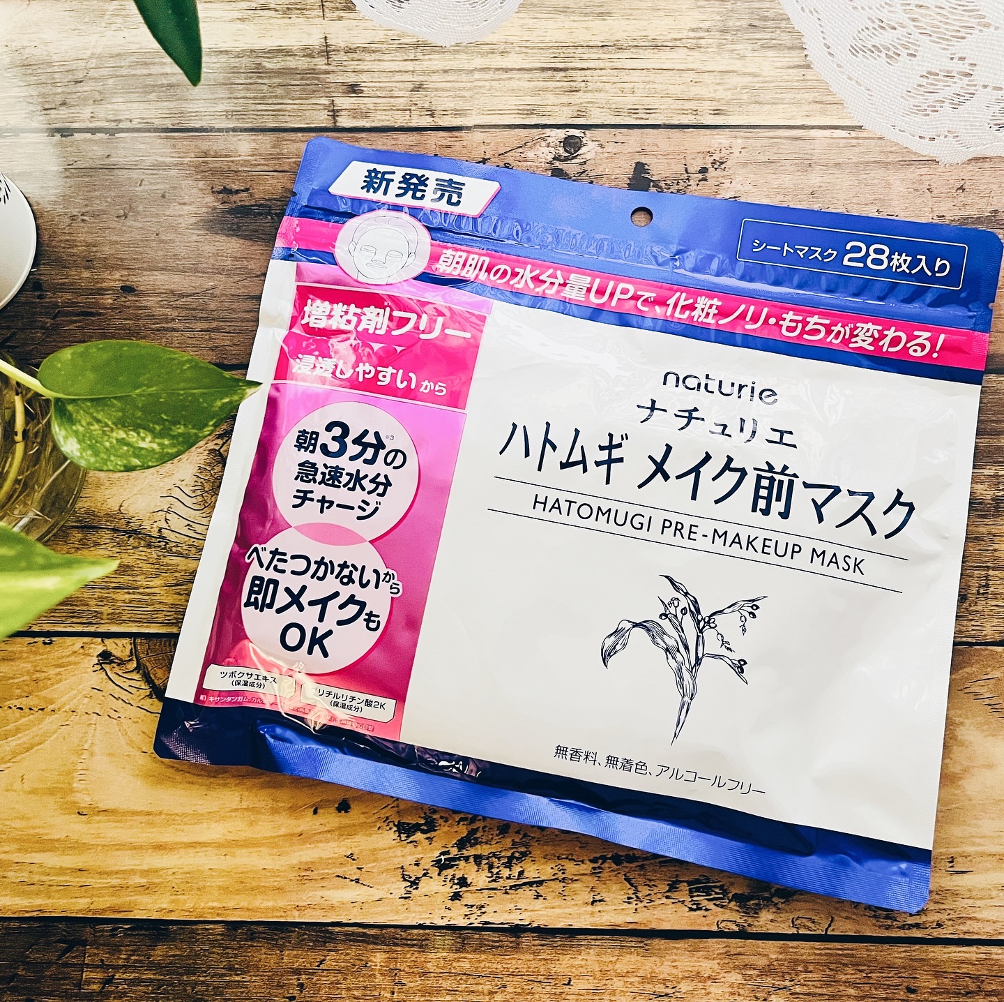ハトムギ メイク前マスク/ナチュリエ/シートマスク・パックを使ったクチコミ（1枚目）
