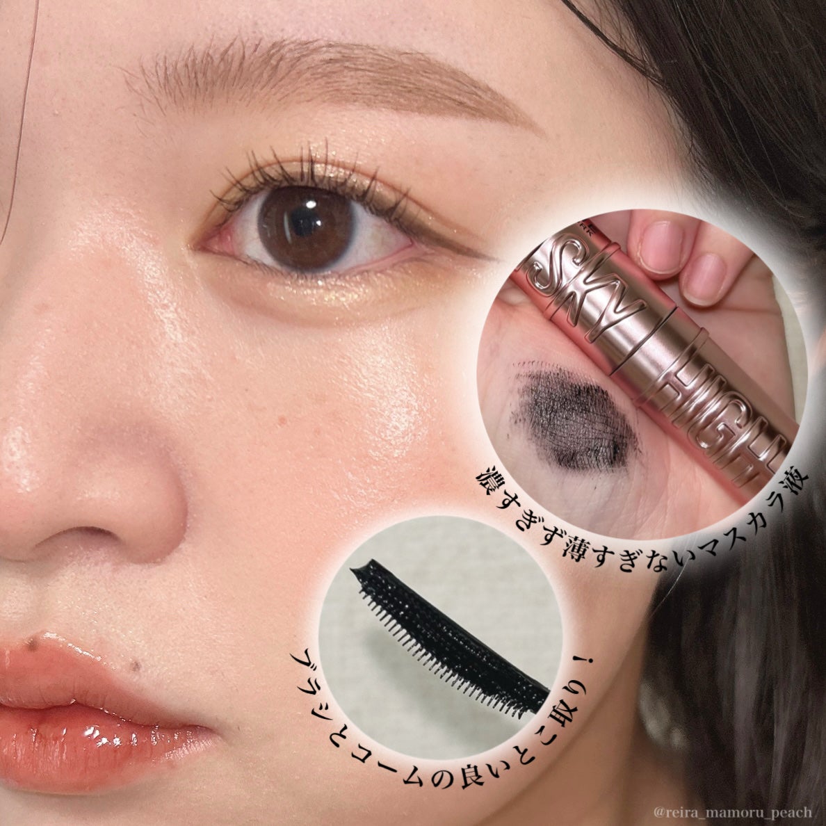 スカイハイ/MAYBELLINE NEW YORK/マスカラを使ったクチコミ(3枚目)