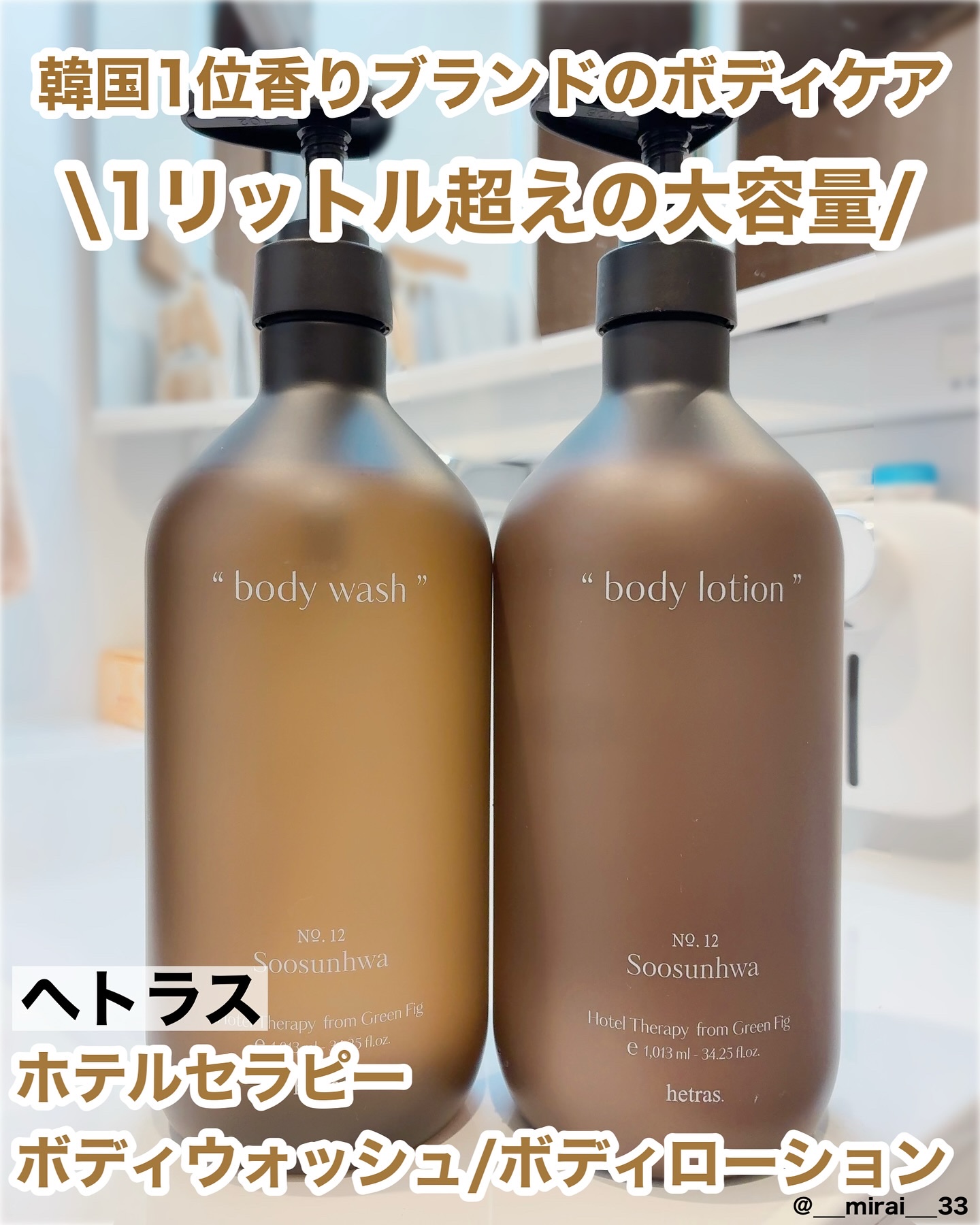 ヘトラス　ボディーローション/hetras/その他スキンケアを使ったクチコミ（1枚目）