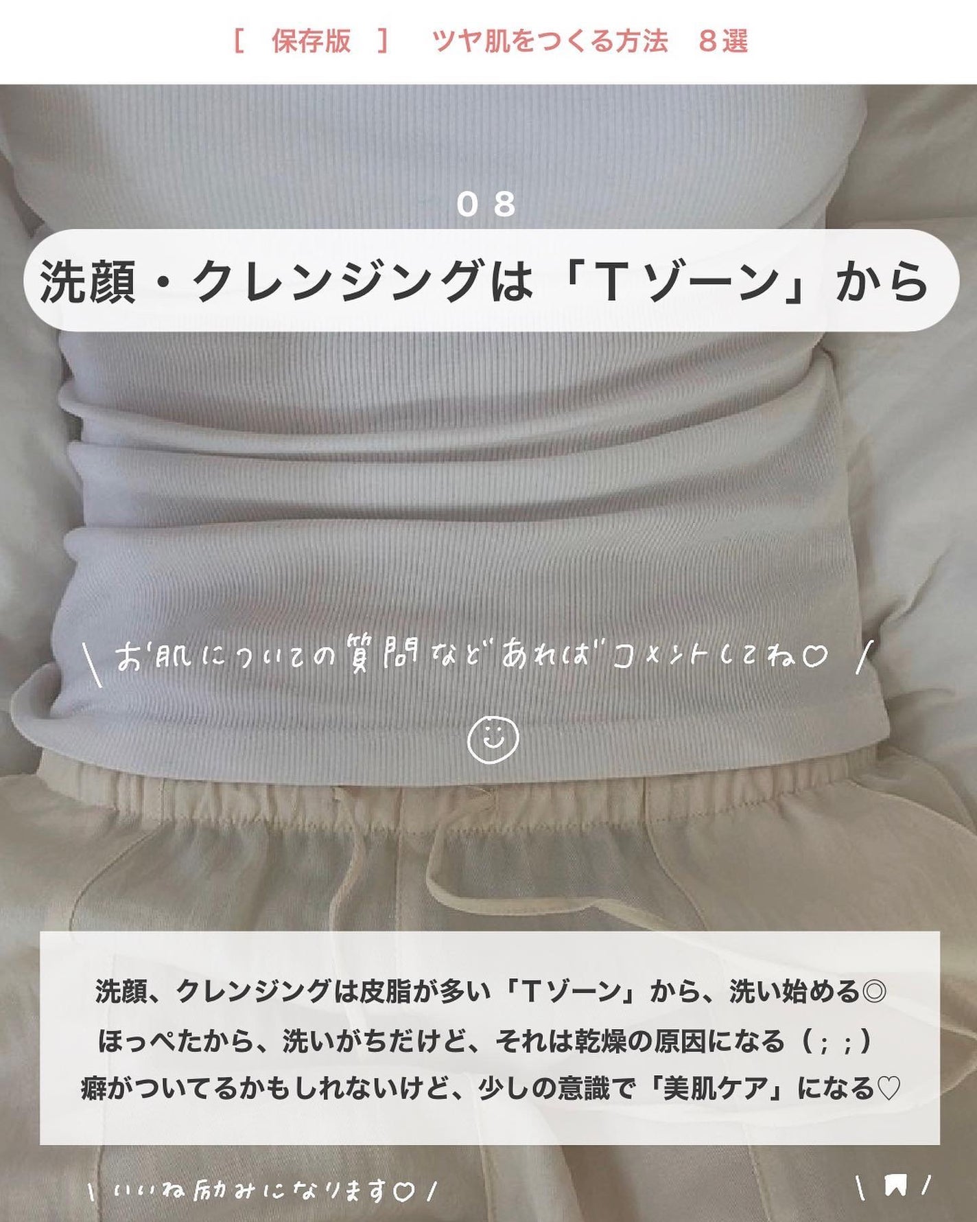 アビ|お金をかけない美容♡ on LIPS 「お金をかけない美容→@ave_biyou___________..」(9枚目)